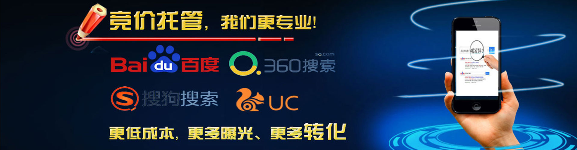 八公山百度开户返点